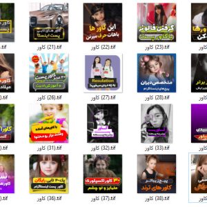 دانلود کاور پست اینستاگرام و روبیکا پکیج 20تایی
