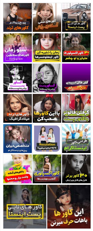 دانلود کاور پست اینستاگرام و روبیکا پکیج 20تایی